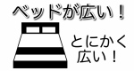 『スタンダードプラン』【天神の中心部で好立地！シンプルステイ『素泊まり』