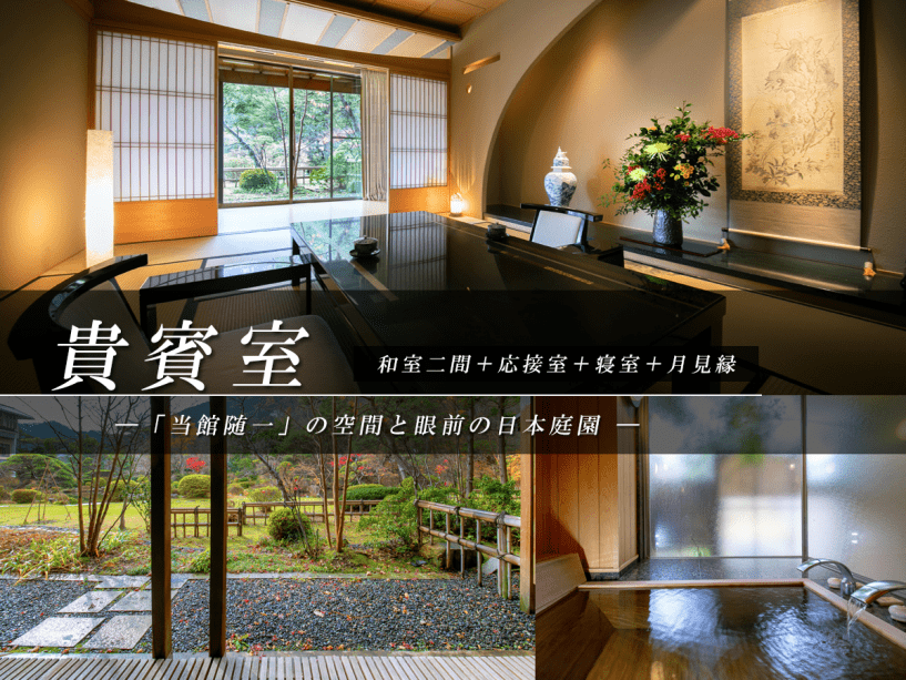 磐梯熱海熱海温泉四季彩一力金券(宿泊券)送料無料