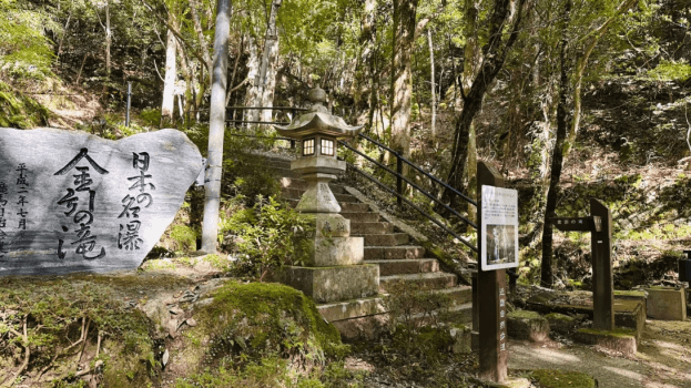 金引の滝・滝行体験付きサウナセット宿泊プラン～マリントピアリゾート &times; 金引の滝 特別連携プラン～