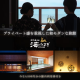 【Half Board】