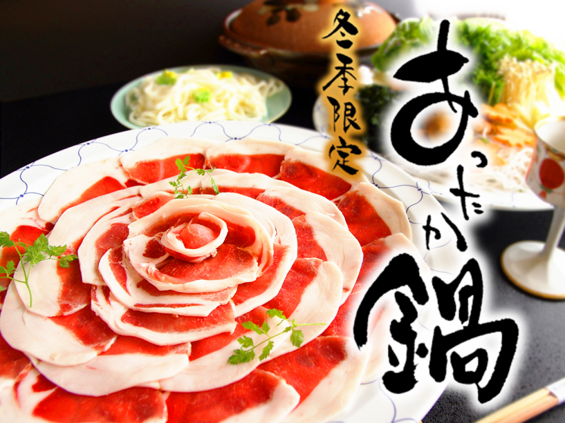 ★冬季限定-牡丹鍋★濃厚でジューシーな【天然猪肉】を【牡丹鍋】で堪能♪ ★冬季限定-牡丹鍋★濃厚でジューシーな【天然猪肉】を【牡丹鍋】で堪能♪