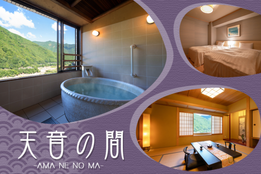 【特別室‐天音の間】＜展望陶器風呂付＞ゆとりある空間と、広がる景色を眺める「大切な人との時間」