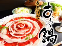 ★冬季限定-牡丹鍋★濃厚でジューシーな【天然猪肉】を【牡丹鍋】で堪能♪ ★冬季限定-牡丹鍋★濃厚でジューシーな【天然猪肉】を【牡丹鍋】で堪能♪