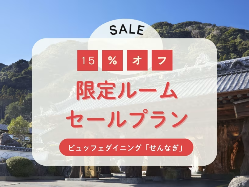 【15％OFF　限定ルームセールプラン】タラバ＆本ズワイ蟹が食べ放題！国産和牛・鮮魚も〇飲み放題付ビュッフェ90分