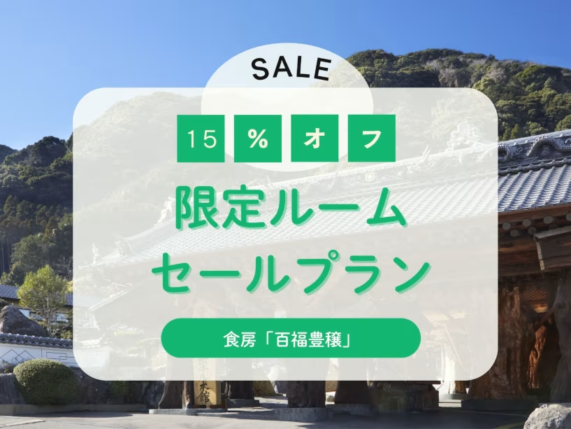 【15％OFF　限定ルームセールプラン】タラバ＆本ズワイ蟹・国産和牛 贅沢会席◎飲み放題付ビュッフェ120分