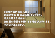 グランコリドール(和室)【禁煙】