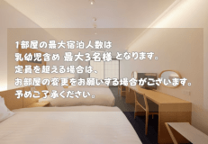 グランコリドール(洋室・トリプルタイプ)