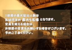 くつろぎ露天風呂付和室【禁煙】