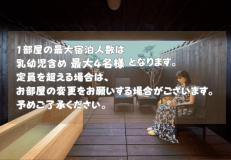 檜かほる露天風呂付き和室【禁煙】