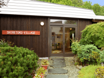 【外観】ようこそしれとこ村へ！知床の大自然を滞在中思う存分お楽しみいただけます♪