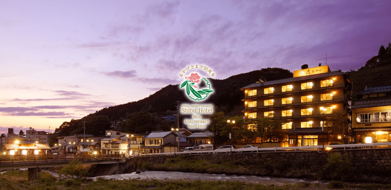 渋ホテルは、おかげさまで90周年