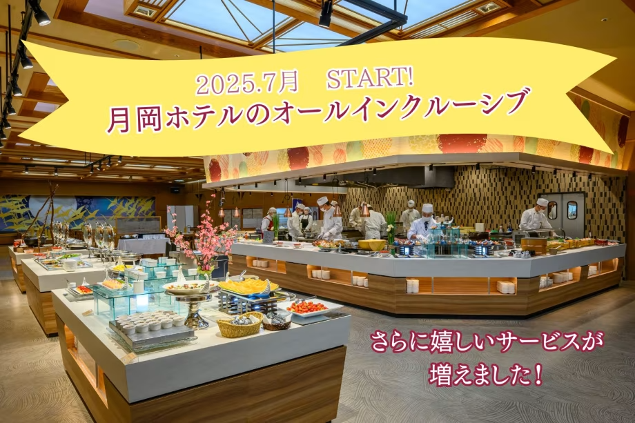 【7月～オールインクルーシブSTART！季節のこだわりバイキング】夕食アルコール＆こだわりのソフトドリンク飲み放題～KITCHEN TSUKIOKA