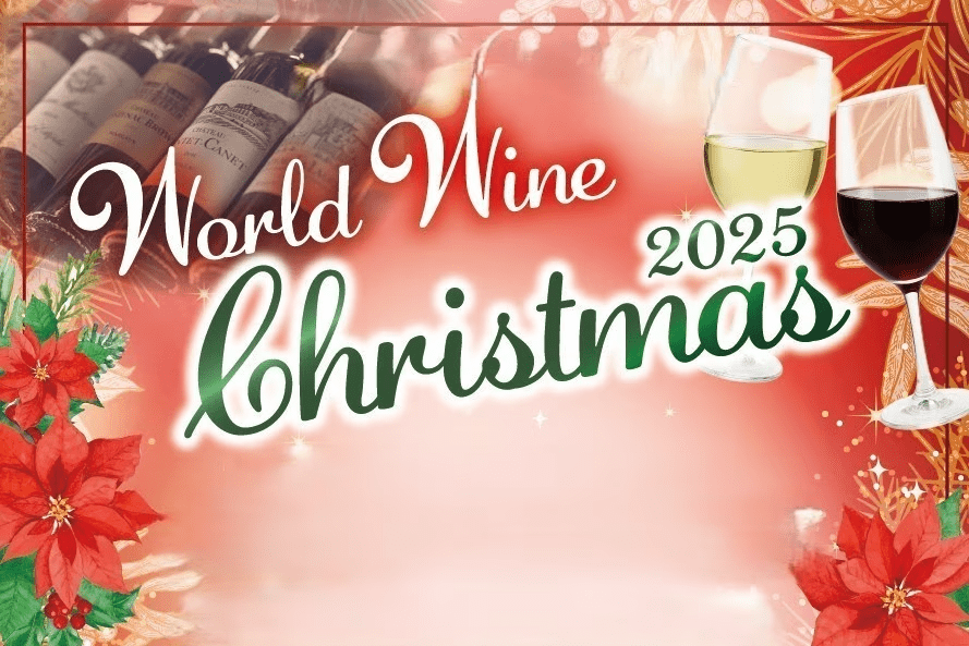 厳選したワイン＆お料理はこの日だけのスペシャルディナー！今年のクリスマスパーティーはジャズシンガー梅津美香さんをお迎えします♪