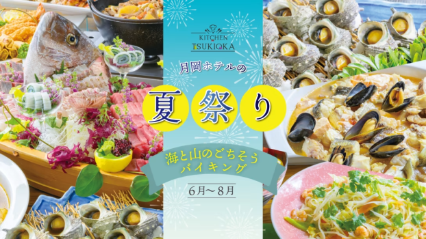 月岡ホテルの【夏祭り】バイキング開催中♪