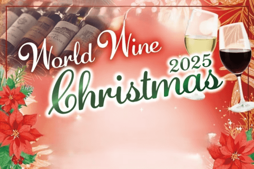 厳選したワイン＆お料理はこの日だけのスペシャルディナー！今年のクリスマスパーティーはジャズシンガー梅津美香さんをお迎えします♪