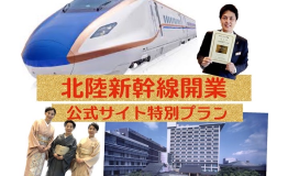 【新幹線開業記念】〈公式サイト限定〉★お一人様2,000円引き★大人の極上ディナービュッフェ♪