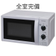 電子レンジ全室完備