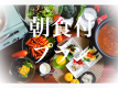 朝食付プラン