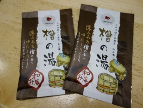 当館には大浴場がございませんが、少しでも一日の疲れをとって頂きたい気持ちを込めて入浴剤付きプランを作りました。 当館には大浴場がございませんが、少しでも一日の疲れをとって頂きたい気持ちを込めて入浴剤付きプランを作りました。