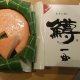 富山名産「鱒の寿司」