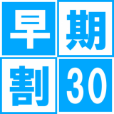 【早期割３０】　一品選べる会席料理 + 【特典】貸切露天風呂付♪