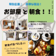 【★5周年記念★】【朝食付】FIVE HOTEL「旅応援」特別プラン！