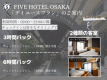 【デイユース★3時間】お好きなタイミング♪にチェックイン☆休憩やテレワークに♪