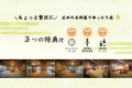 ＼ちょっと贅沢に／広めのお部屋でゆったり旅【お食事は個室会食室】