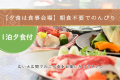 【スタンダード 1泊夕食】朝食不要でのんびりしたい方へ★夕食時お1人様につき飲み物1本付＜夕食は食事会場＞