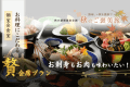 【『贅』会席】お料理にこだわる～板長おすすめの料理！国産牛と新鮮海の幸を贅沢に【朝夕 個室会食室】