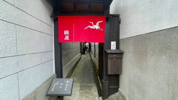 【古民家体験プラン】みちのく宮城の小京都「蔵の町むらた」の歴史的町並みの中にある古民家。たびの邸宅 鶴屋