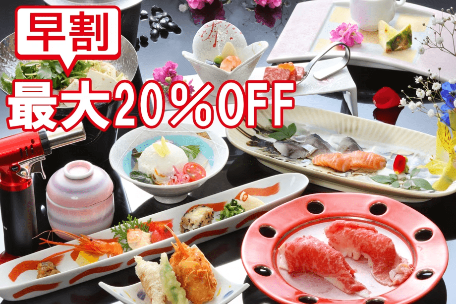 【早割30☆最大20％オフ】土曜日もOk★夕食は～当館スタンダードおまかせグルメ会席プラン