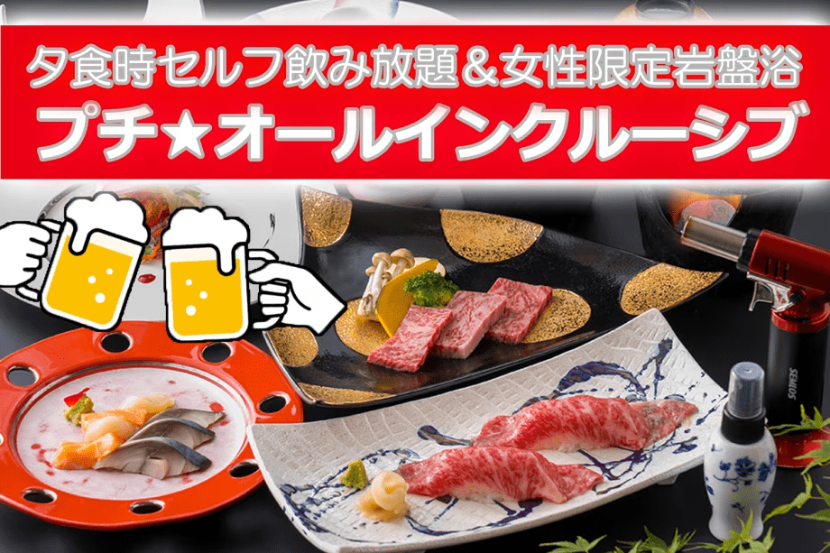 【夕食時セルフ飲み放題】人気№1料理長おすすめ&ldquo;佐賀牛会席&rdquo;～とろけるよう佐賀牛をお寿司と陶板のWで味わう贅沢プラン～