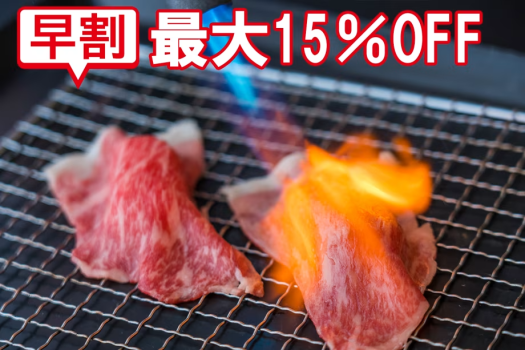 【早割30日】最大15％オフ★夕食は人気№1の佐賀牛会席～目の前で炙る絶品炙り寿司は絶品～