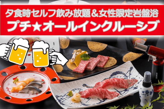 【夕食時セルフ飲み放題】人気№1料理長おすすめ&ldquo;佐賀牛会席&rdquo;～とろけるよう佐賀牛をお寿司と陶板のWで味わう贅沢プラン～