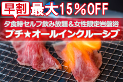 【早割30日】最大15%オフ☆土曜日もOK【夕食時セルフ飲み放題】人気№1料理長おすすめ“佐賀牛会席”プラン~オールインクルーシブ~ 【早割30日】最大15%オフ☆土曜日もOK【夕食時セルフ飲み放題】人気№1料理長おすすめ“佐賀牛会席”プラン~オールインクルーシブ~