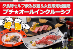【夕食時セルフ飲み放題】人気№1料理長おすすめ&ldquo;佐賀牛会席&rdquo;～とろけるよう佐賀牛をお寿司と陶板のWで味わう贅沢プラン～