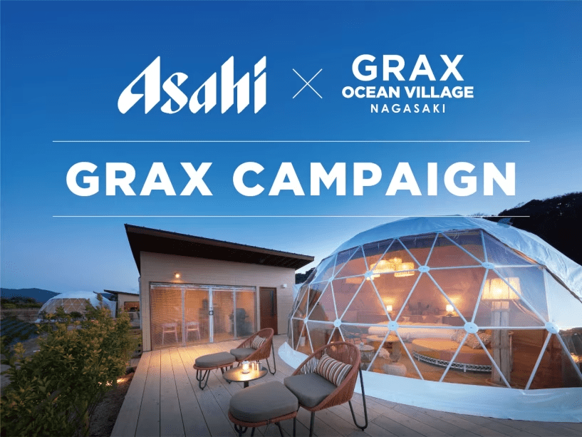 【10月限定！】本格サーバーで楽しむ アサヒスーパードライ ミニ樽2L付！秋のGRAX STAY＜夕朝食付＞