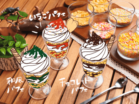 パフェは食べ放題！トッピングを楽しんで