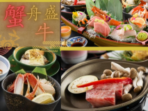 蟹・牛・船盛と贅沢な三大グルメを堪能!グレードアップ「遊」コース 蟹・牛・船盛と贅沢な三大グルメを堪能!グレードアップ「遊」コース