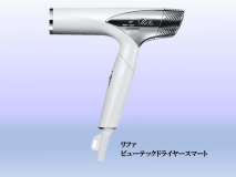 リファ『ビューテックドライヤー スマート』
内臓センサーが環境温度を感知してプログラムを選択し、
温風と冷風を自動で切り替え、オーバードライを防ぎ、
頭皮や毛先のための正しいドライテクニックへと導きます。