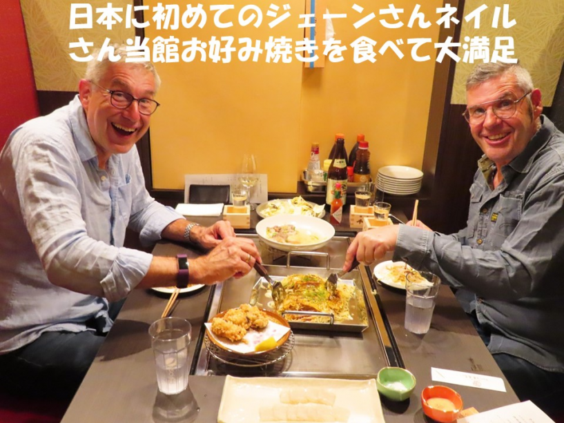 日本初来日のオーストラリアのジェーンさんネイルさん当館お好み焼きを食べて大満足 日本初来日のオーストラリアのジェーンさんネイルさん当館お好み焼きを食べて大満足
