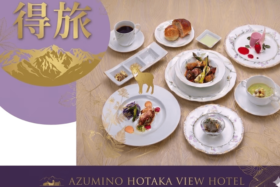 【お日にち限定特別価格・スタンダードフレンチ】健康朝食と天然温泉、ラウンジで飲める信州ワインで癒しの休日【得旅】