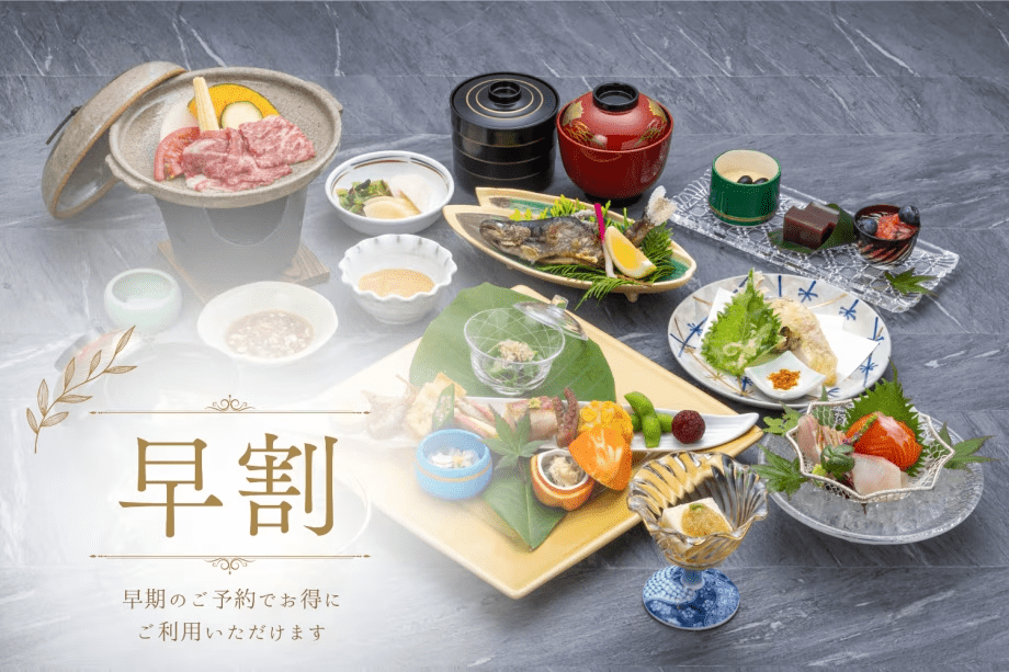 ※【早割・特撰会席】20日前のご予約でお得！・ワンランクアップ会席料理【ロビーで飲める信州産ワインメダル2杯付】