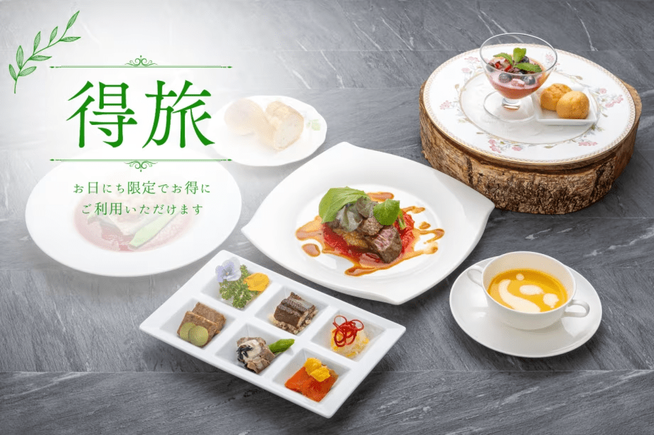 ※【お日にち限定特別価格・プレミアムフレンチ】安曇野の健康朝食と森に癒される休日・ラウンジ限定ワイン2杯付【得旅】 ※【お日にち限定特別価格・プレミアムフレンチ】安曇野の健康朝食と森に癒される休日・ラウンジ限定ワイン2杯付【得旅】