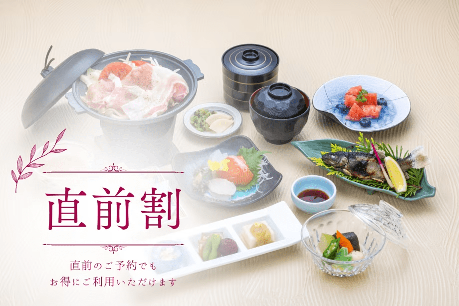 ※【直前割・スタンダード和食会席】お部屋タイプおまかせシンプルプラン ※【直前割・スタンダード和食会席】お部屋タイプおまかせシンプルプラン