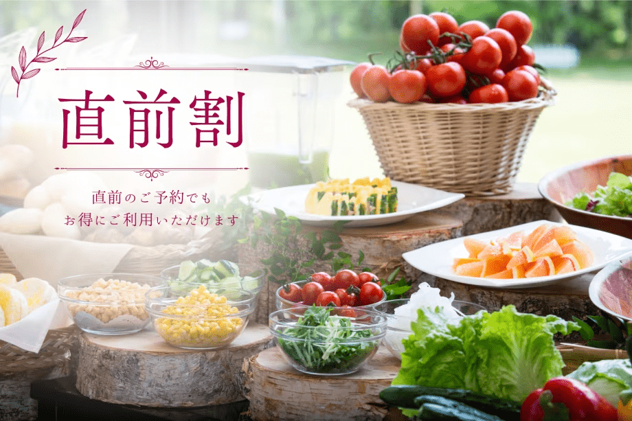 ※【直前割】朝食付・お部屋タイプおまかせシンプルプラン ※【直前割】朝食付・お部屋タイプおまかせシンプルプラン