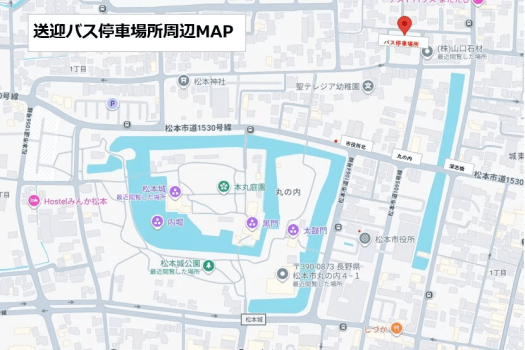 松本城送迎バス停車場所周辺ＭＡＰ