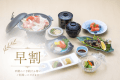 ※【早割・スタンダード和食会席】20日前のご予約でお得!・四季旅和食会席【ロビーで飲める信州産ワインメダル2杯付】 ※【早割・スタンダード和食会席】20日前のご予約でお得!・四季旅和食会席【ロビーで飲める信州産ワインメダル2杯付】