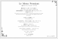 ※【お日にち限定特別価格・プレミアムフレンチ】安曇野の健康朝食と森に癒される休日・ラウンジ限定ワイン2杯付【得旅】 ※【お日にち限定特別価格・プレミアムフレンチ】安曇野の健康朝食と森に癒される休日・ラウンジ限定ワイン2杯付【得旅】